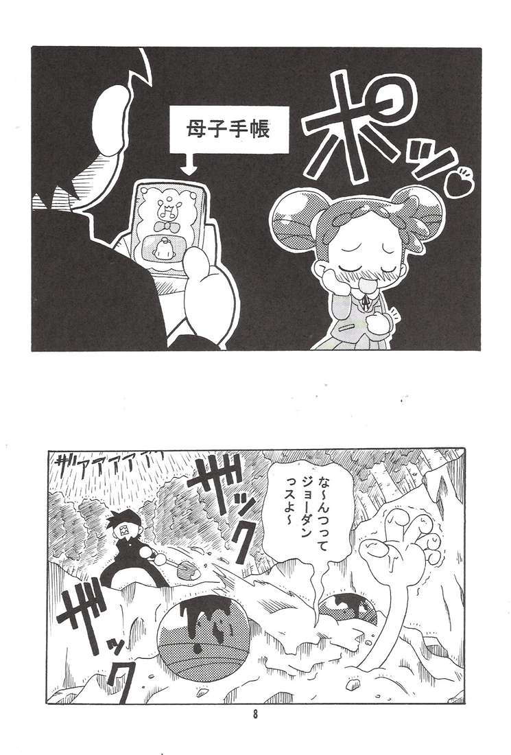 Magical Stage Z - Page 6