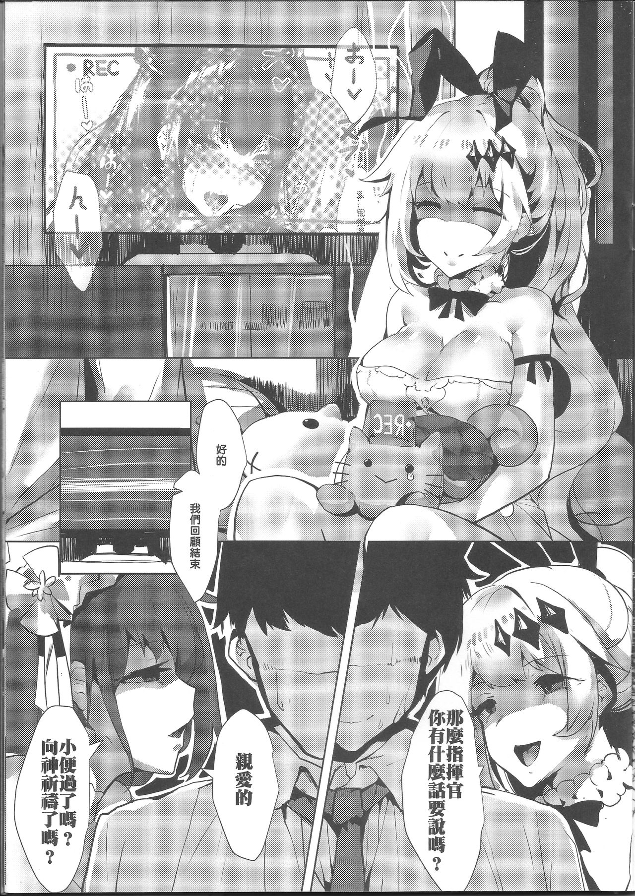 FN`s Special Marking (Girls Frontline) [ - Page 10