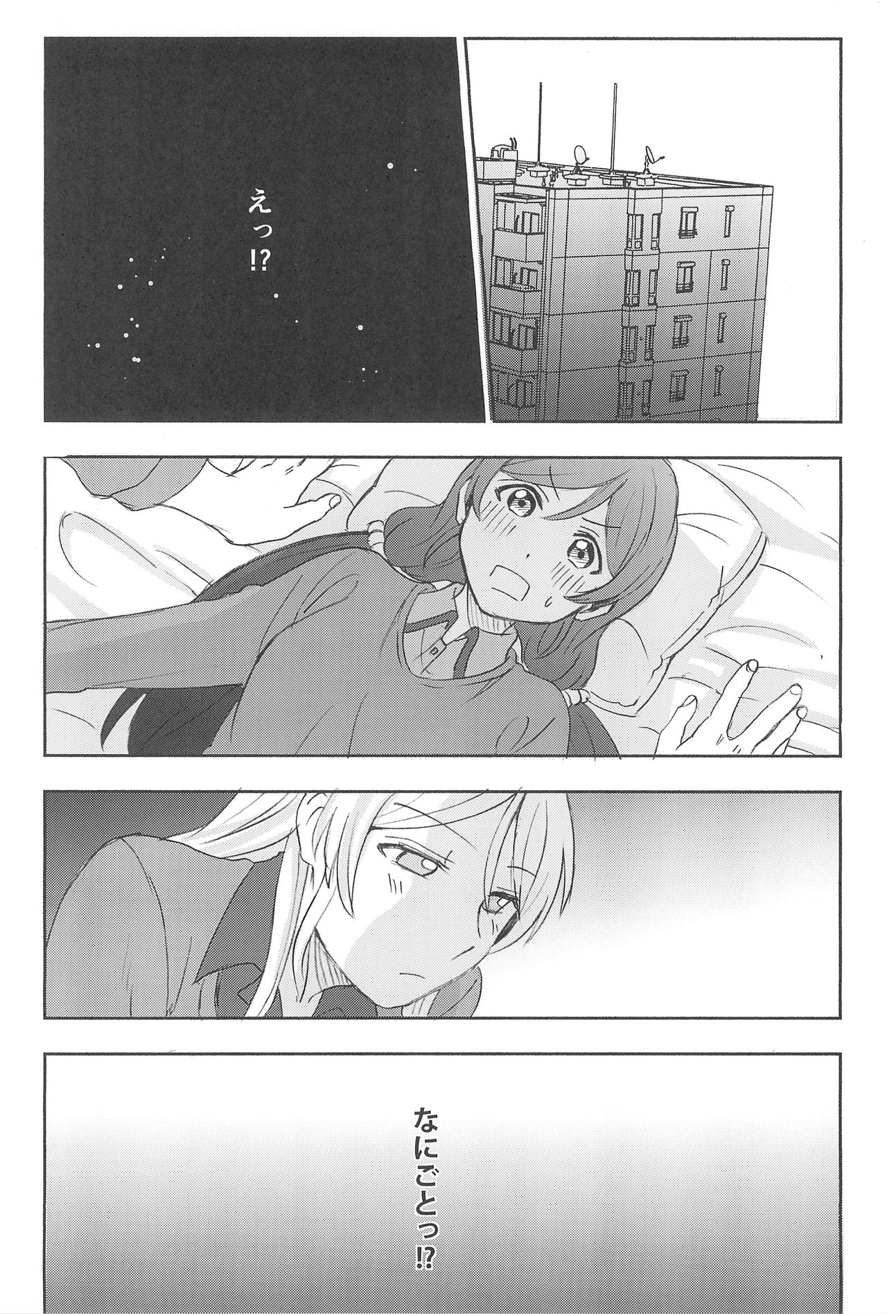 Unbalance Emotional Heart - Page 30
