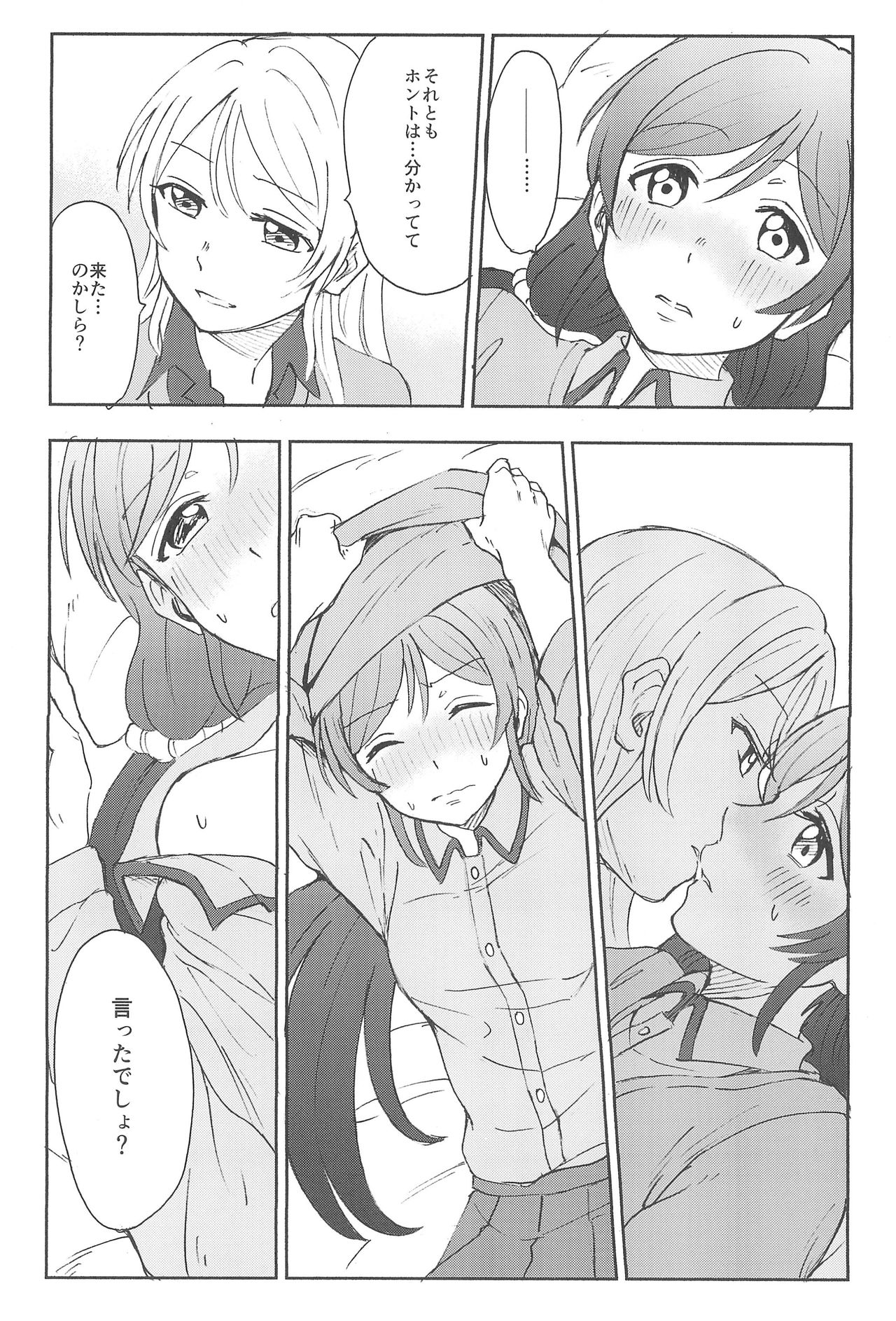 Unbalance Emotional Heart - Page 32