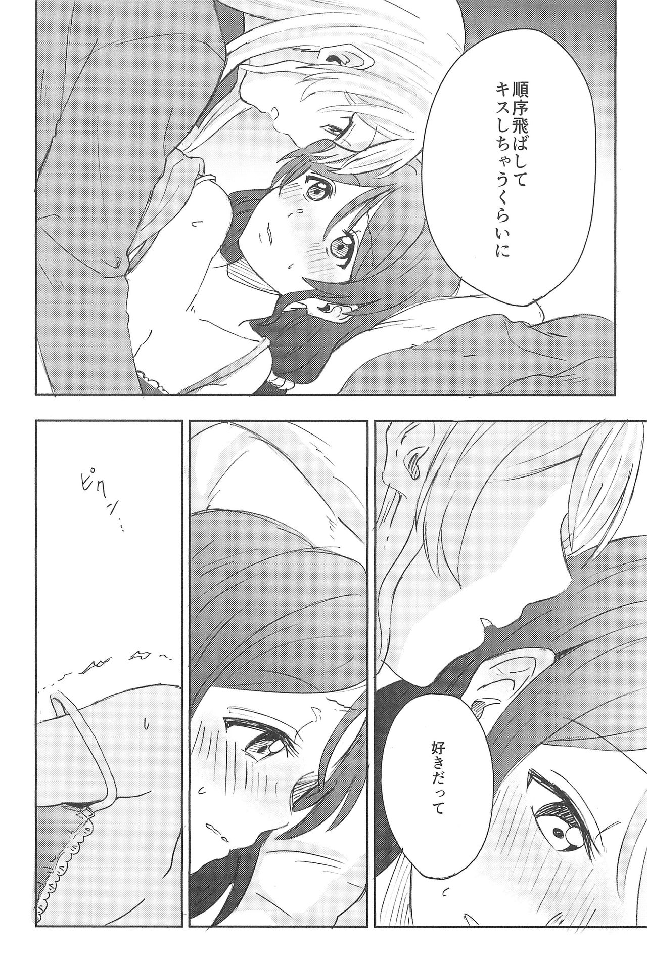 Unbalance Emotional Heart - Page 33