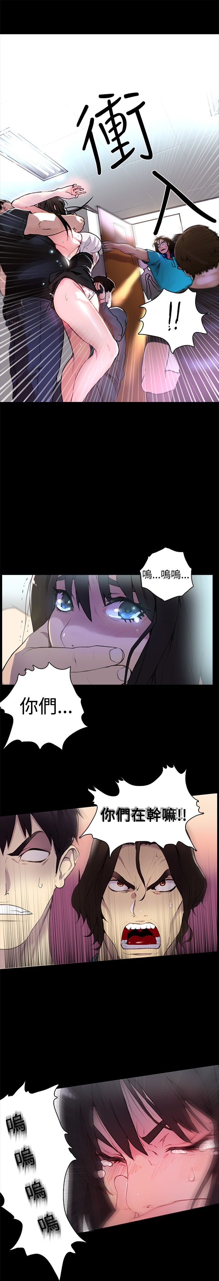 GODDESS 女神网吧 第1~4話 [Chinese]中文 - Page 44