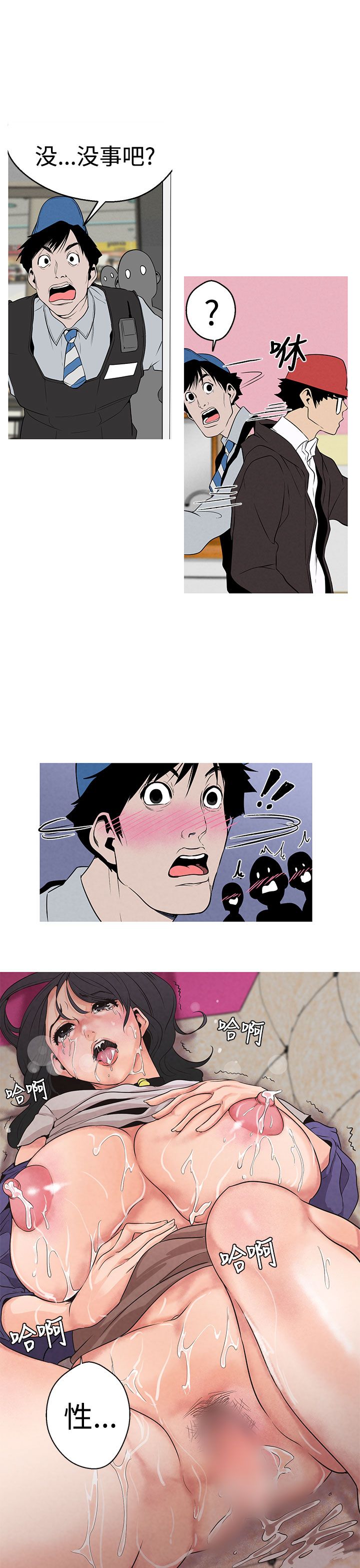 女神狩猎 第1~3話 [Chinese]中文 Harc - Page 52