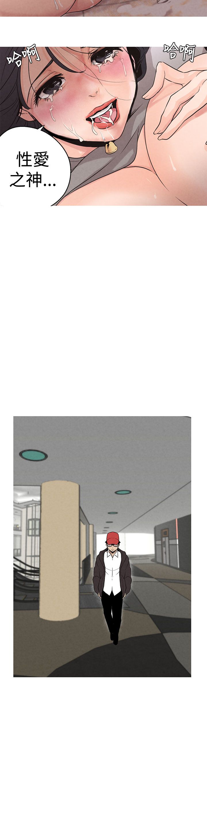 女神狩猎 第1~3話 [Chinese]中文 Harc - Page 53