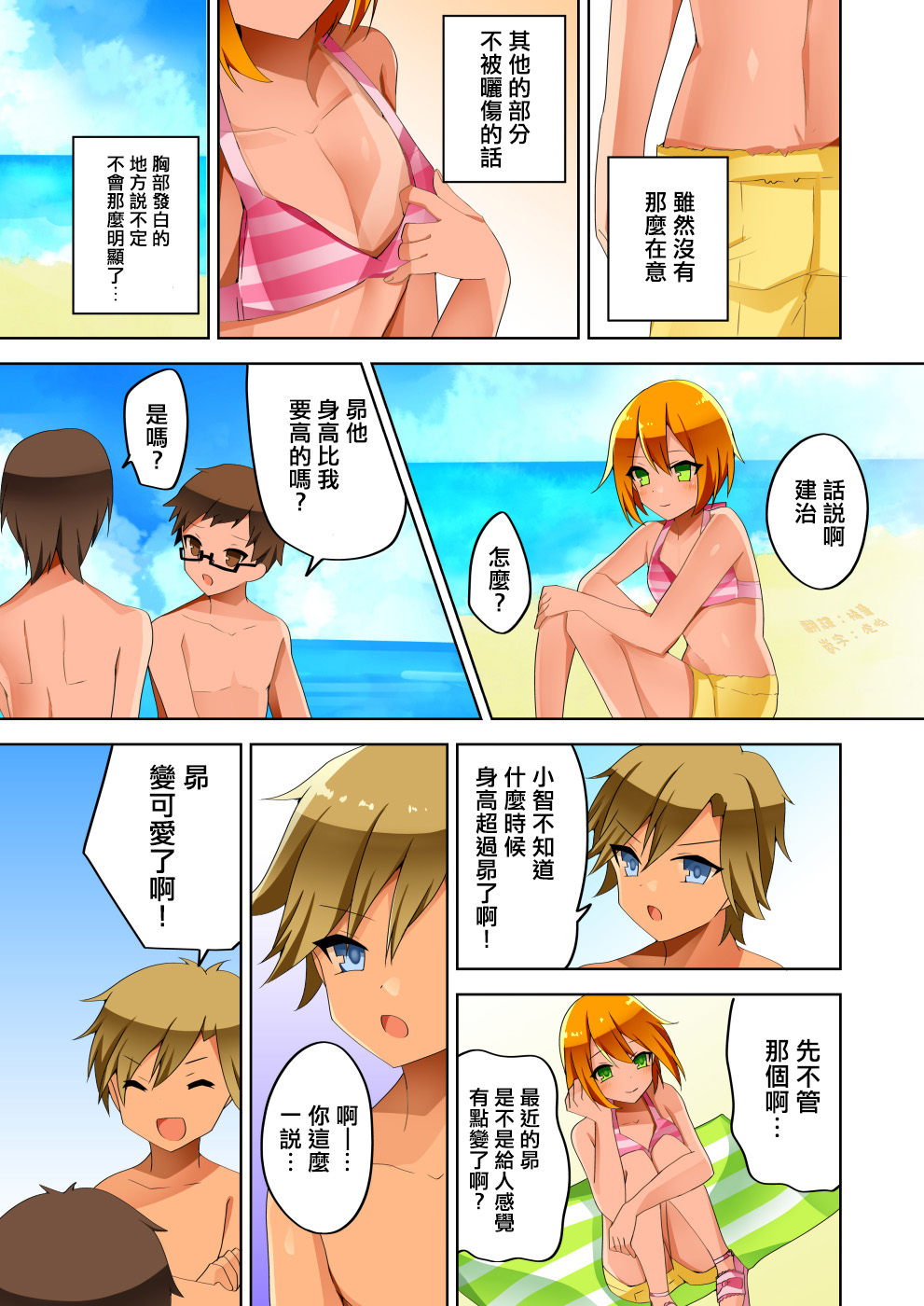 Preview page 7