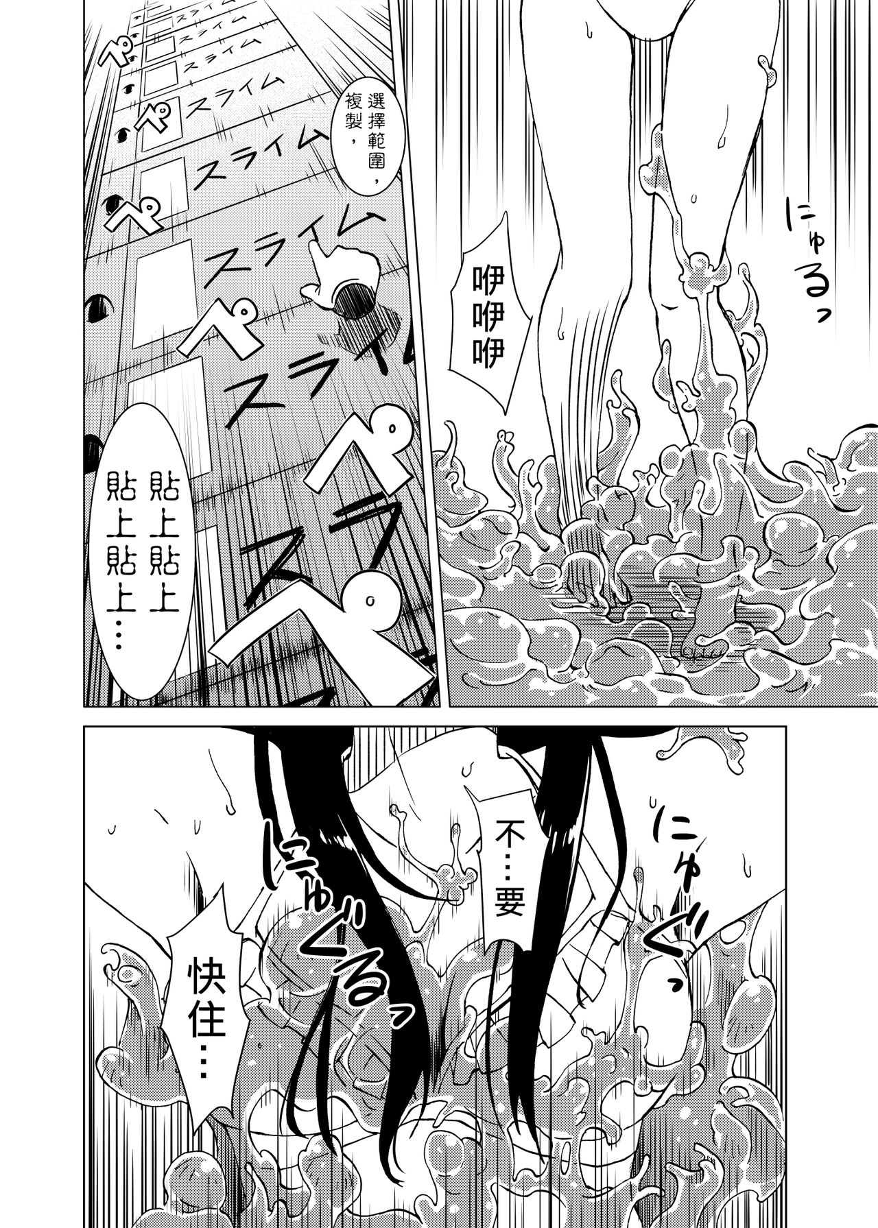 Syokusyu Guuzou - Syokusyu Idol | 觸手偶像 - Page 17