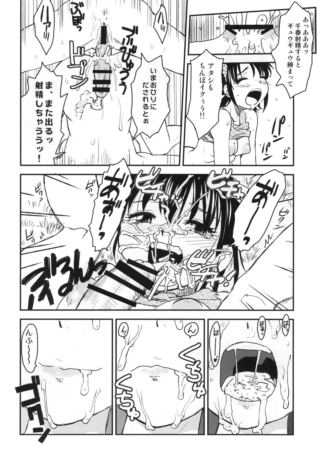 NDG05 - Page 34