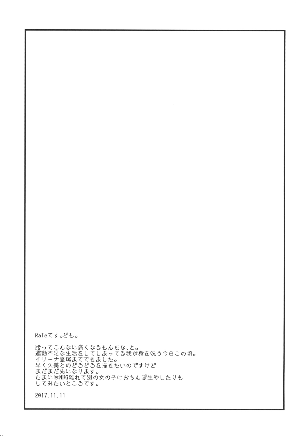 NDG05 - Page 41