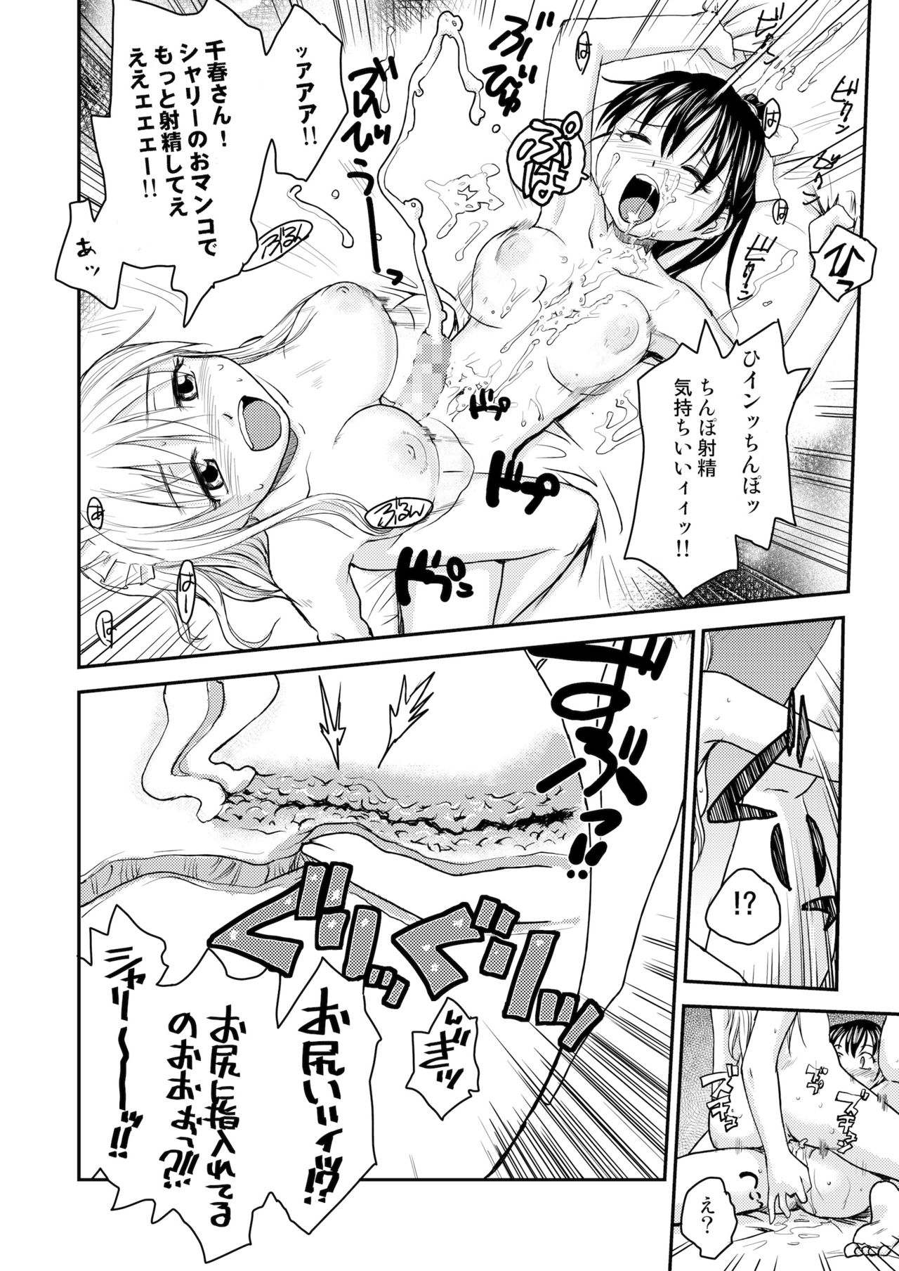 NDG04 - Page 15