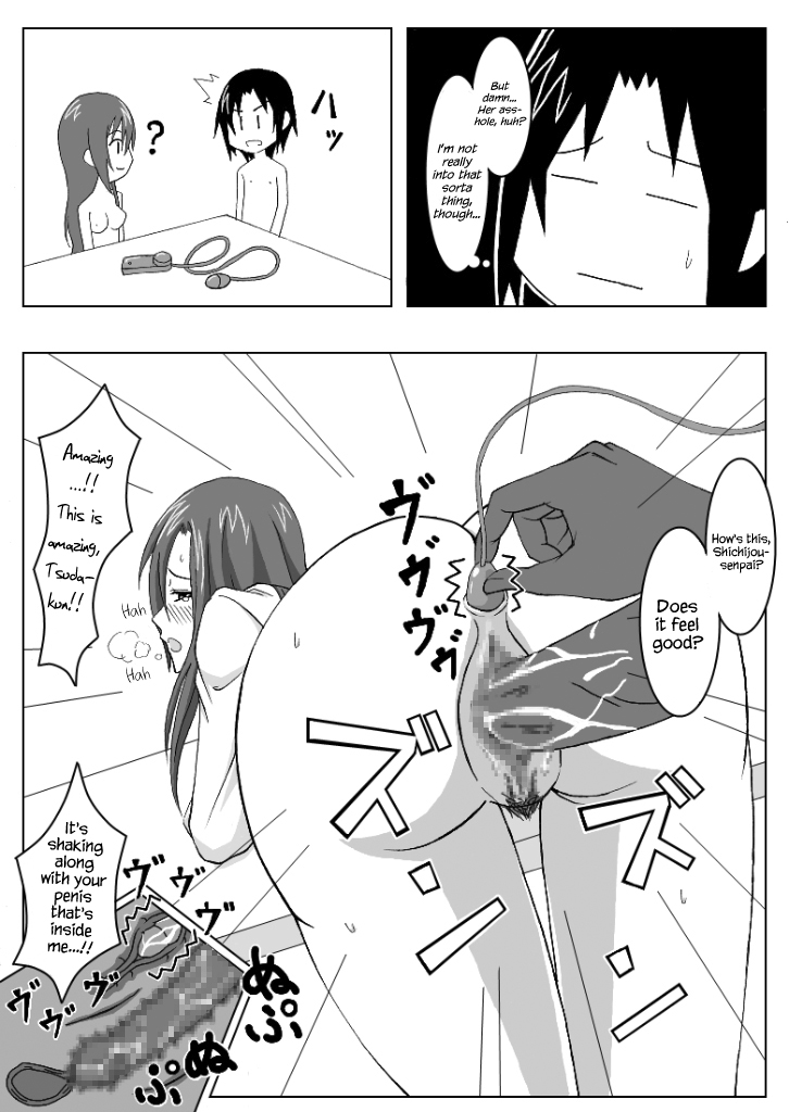 Ousai 2 - Page 12