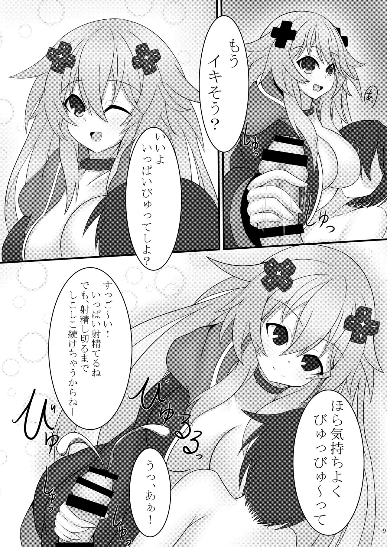 Otona Nep no Iru Nichijou - Page 10
