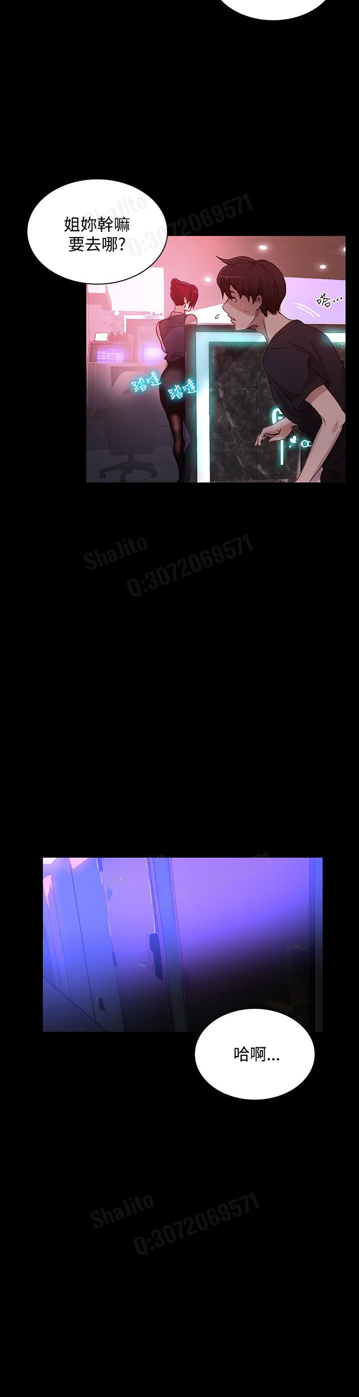 女神网咖 5-8 chinese - Page 13