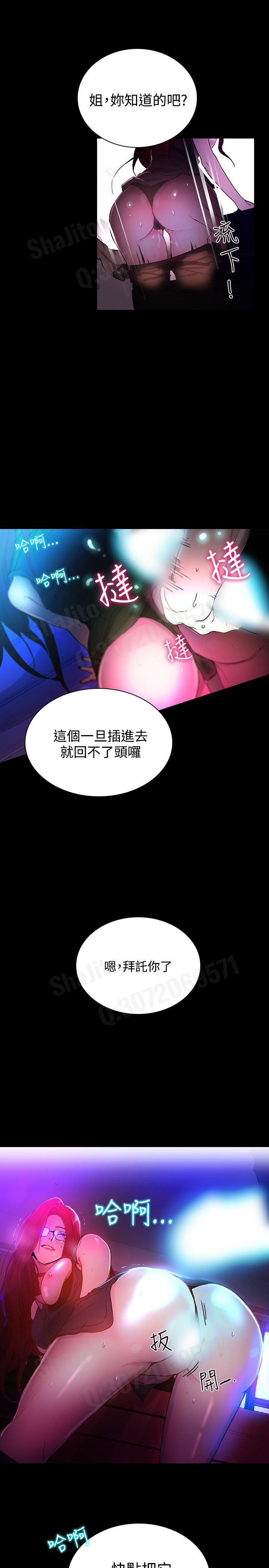 女神网咖 5-8 chinese - Page 26
