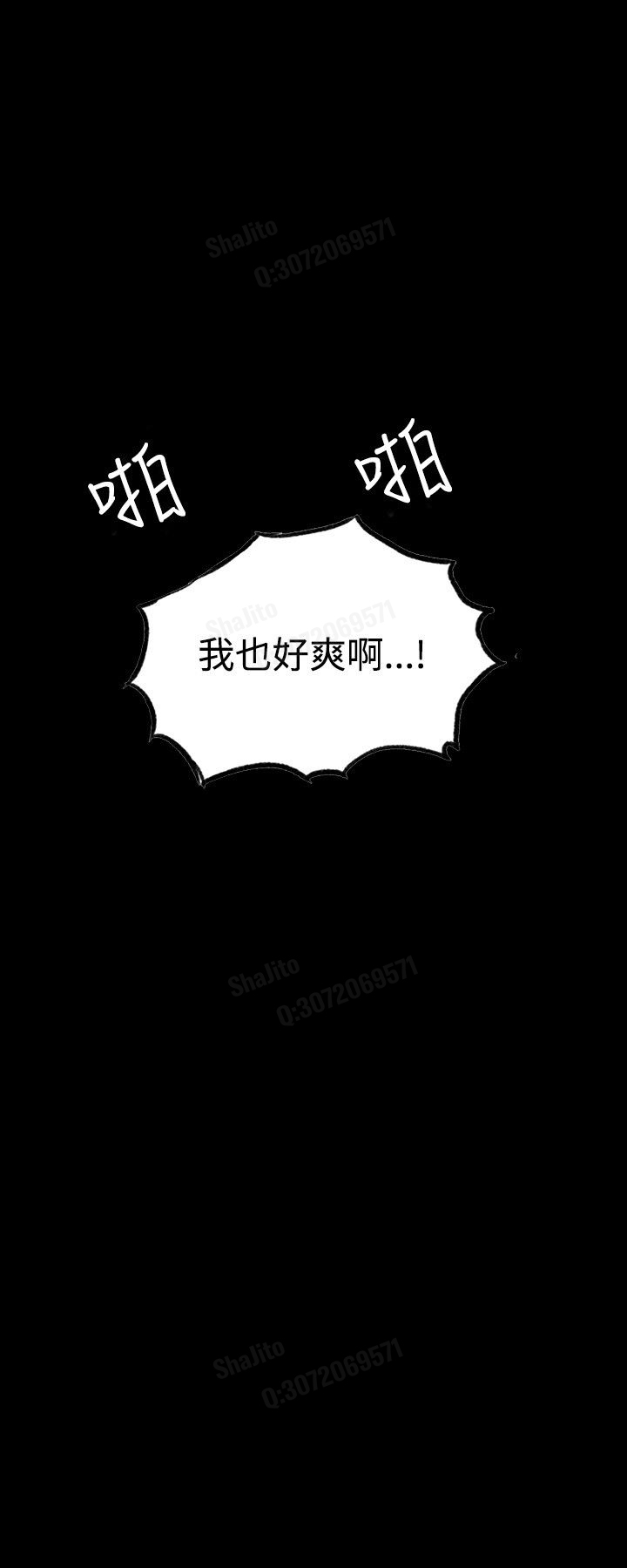 女神网咖 5-8 chinese - Page 43