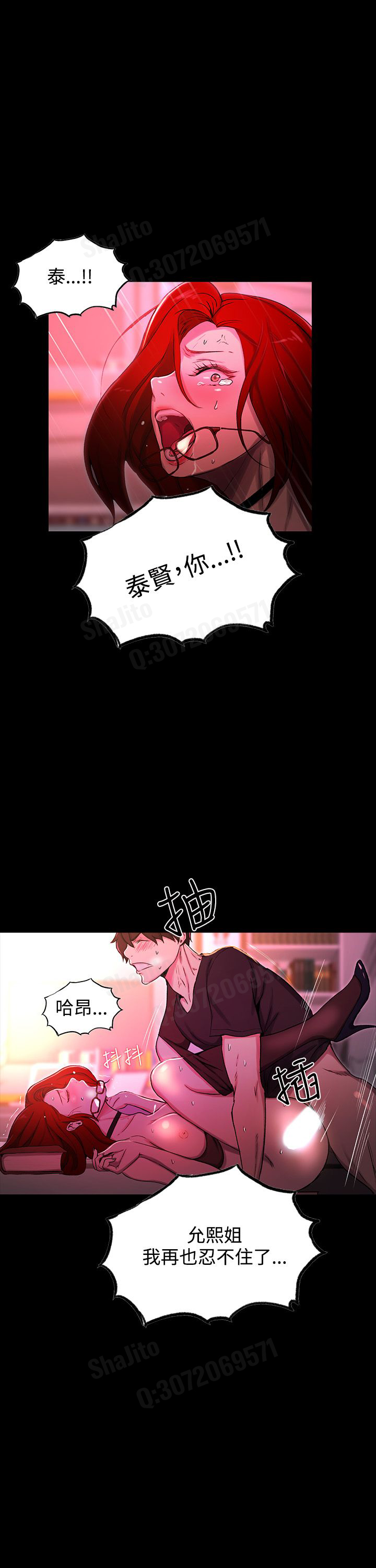 女神网咖 5-8 chinese - Page 49