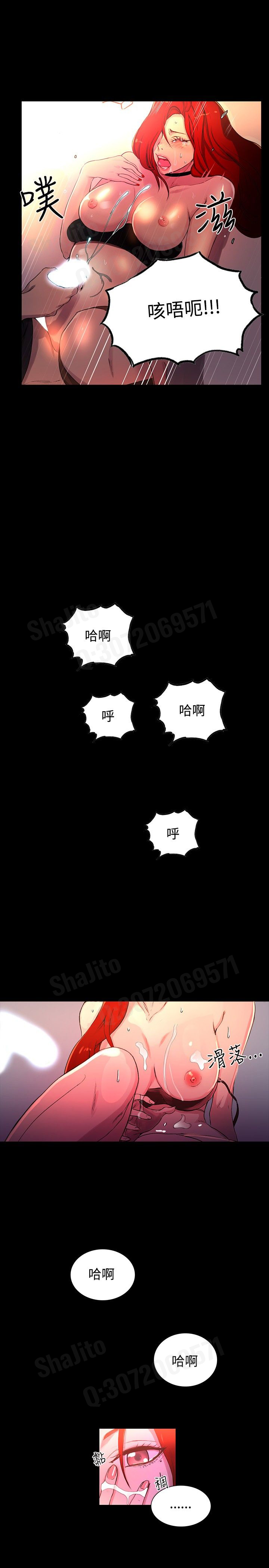 女神网咖 5-8 chinese - Page 52
