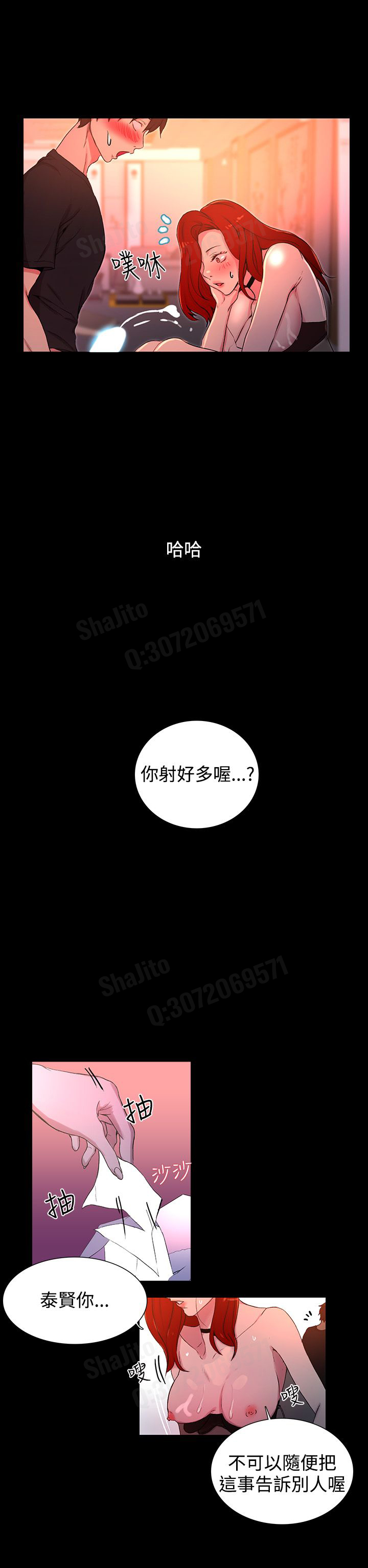 女神网咖 5-8 chinese - Page 54