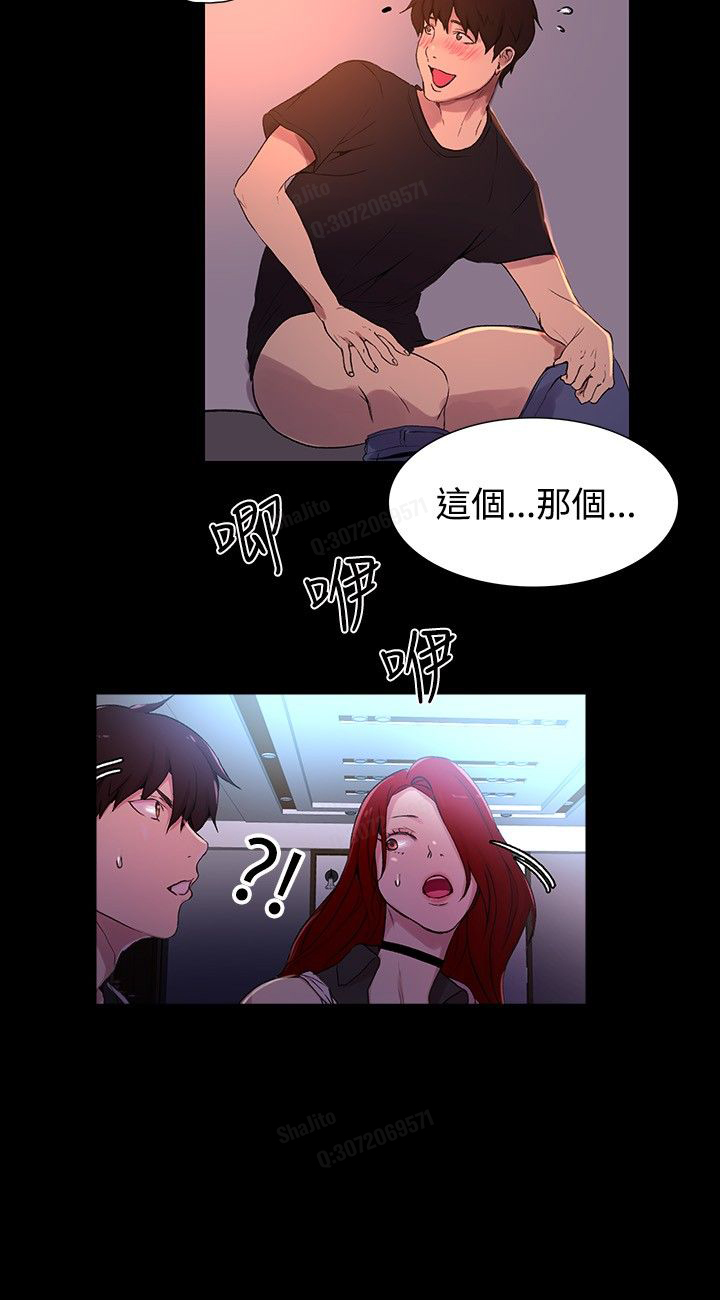 女神网咖 5-8 chinese - Page 56