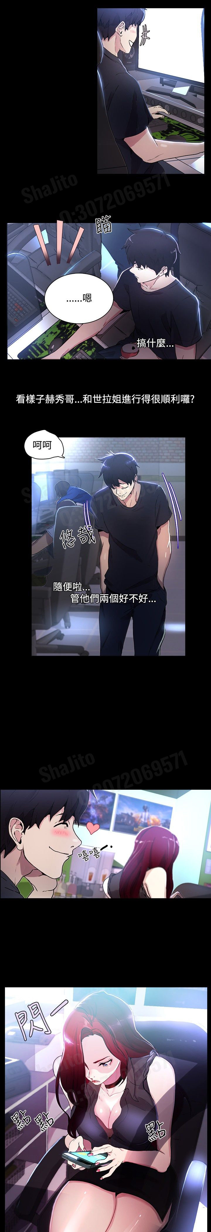 女神网咖 5-8 chinese - Page 62