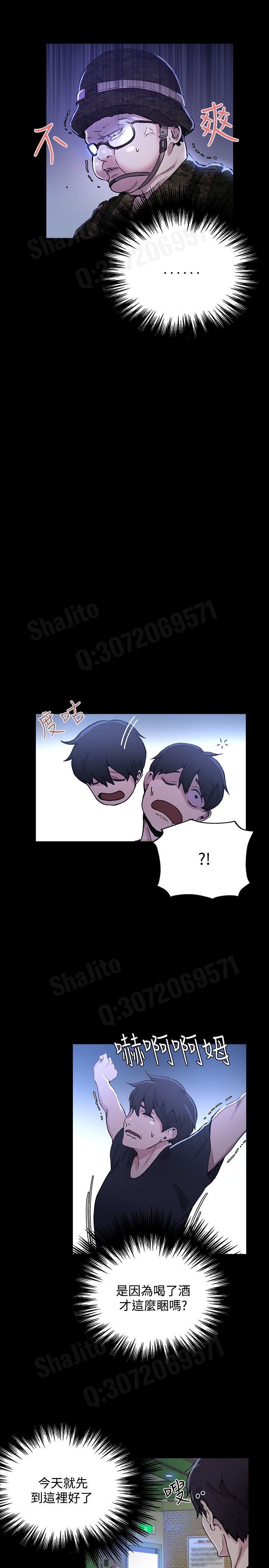 女神网咖 5-8 chinese - Page 66