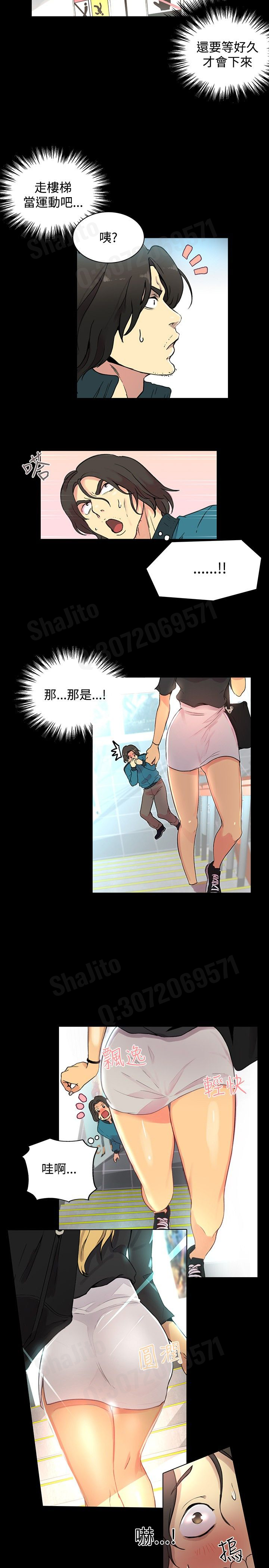 女神网咖 5-8 chinese - Page 73