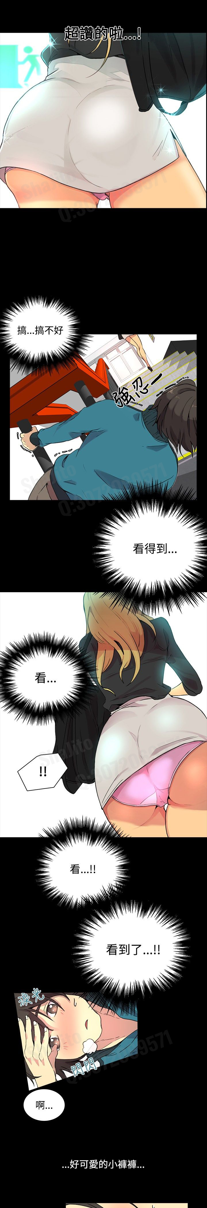 女神网咖 5-8 chinese - Page 75