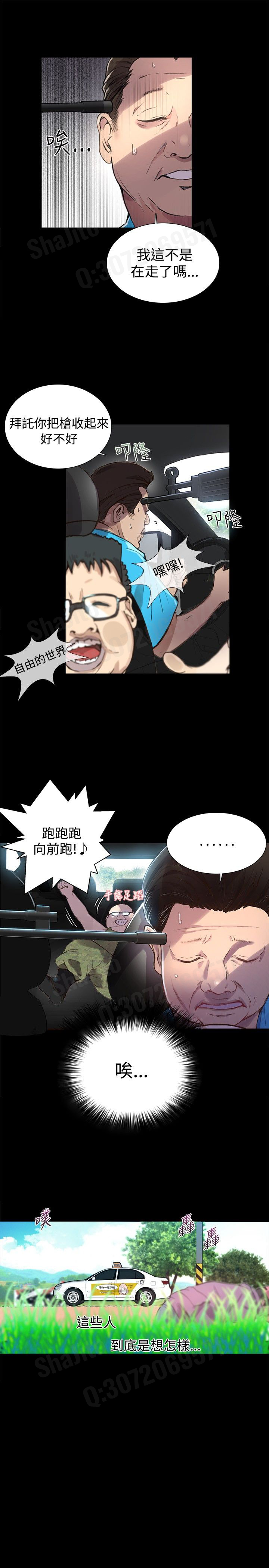 女神网咖 5-8 chinese - Page 81