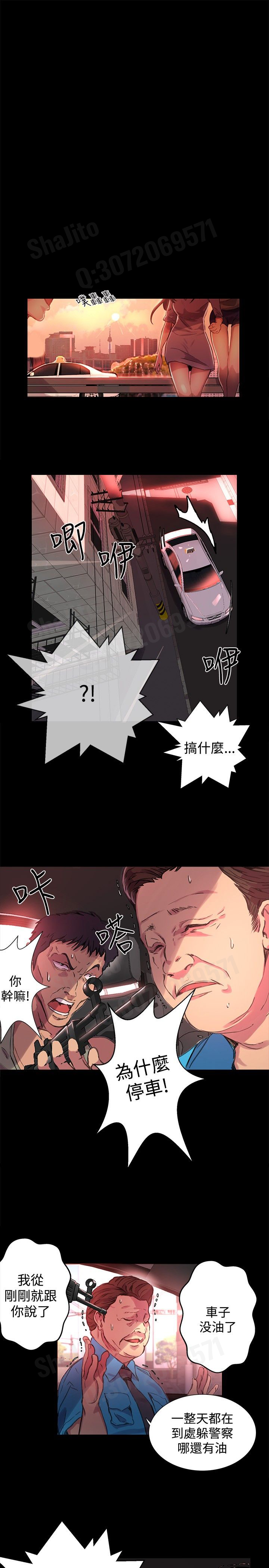 女神网咖 5-8 chinese - Page 91