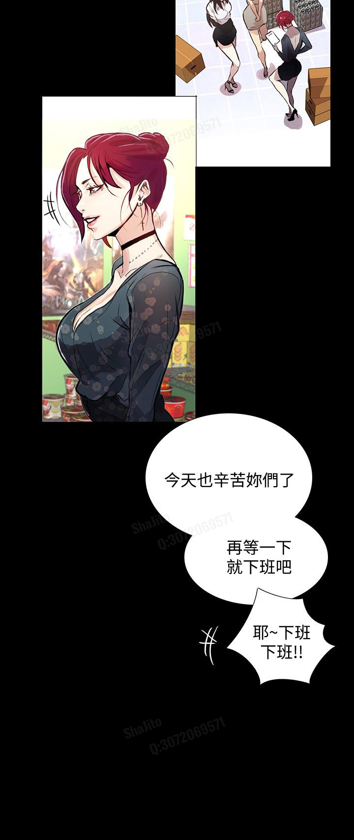 女神网咖 5-8 chinese - Page 93