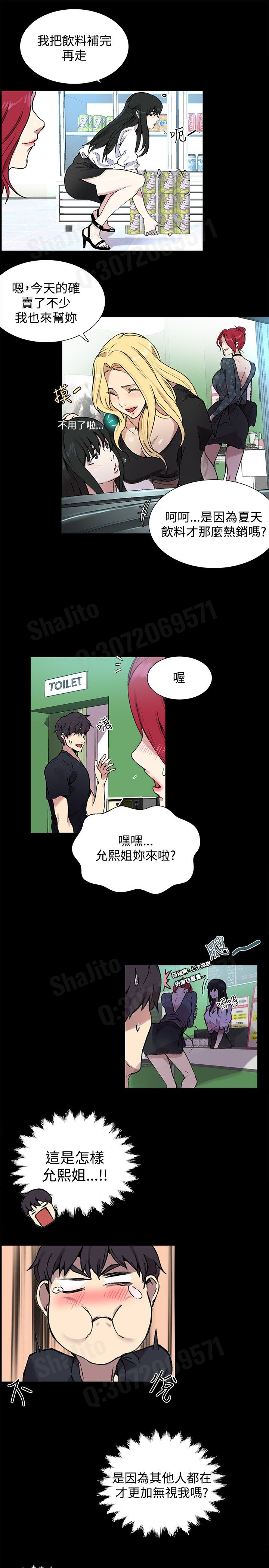 女神网咖 5-8 chinese - Page 94