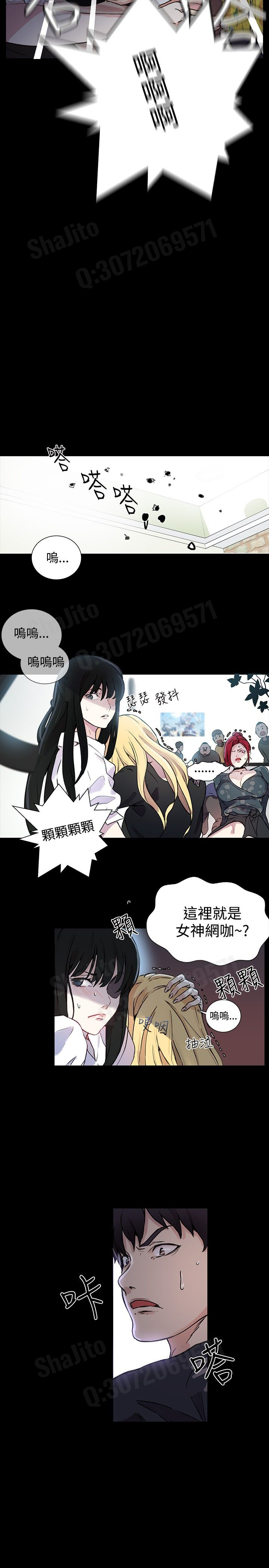 女神网咖 5-8 chinese - Page 98