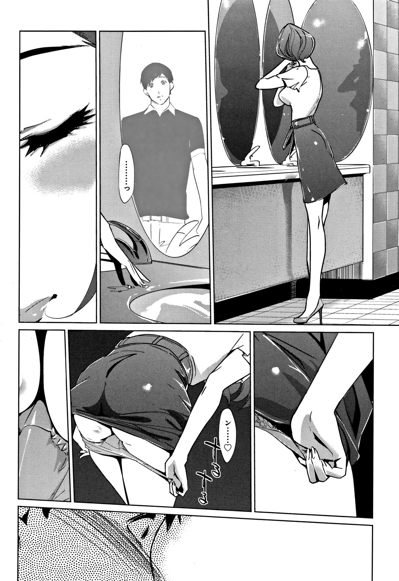 Mesuryoku - Page 113