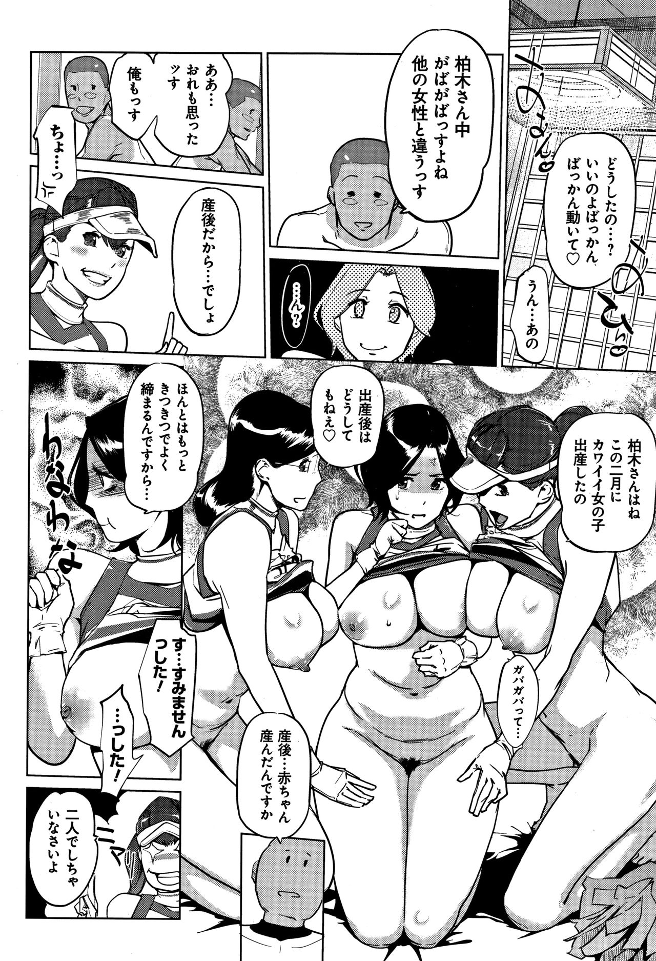 Mesuryoku - Page 37