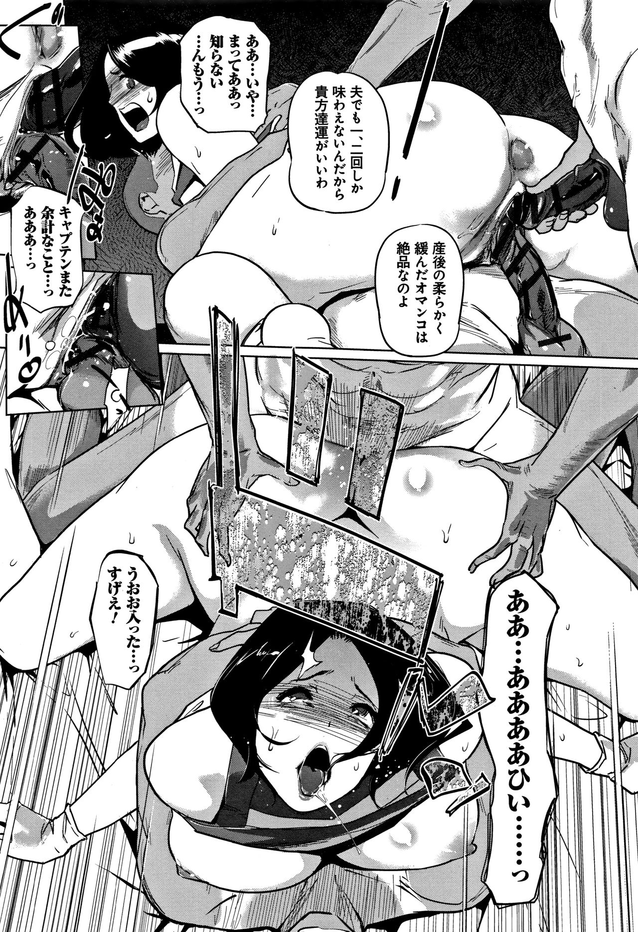 Mesuryoku - Page 38