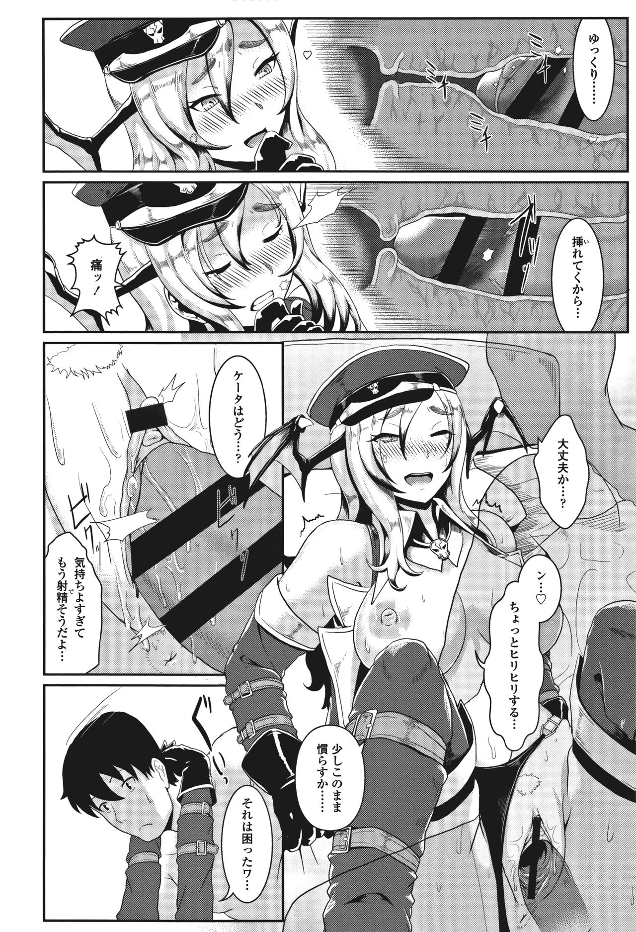 Sakare Seishun!! Ragai Katsudou - Page 169