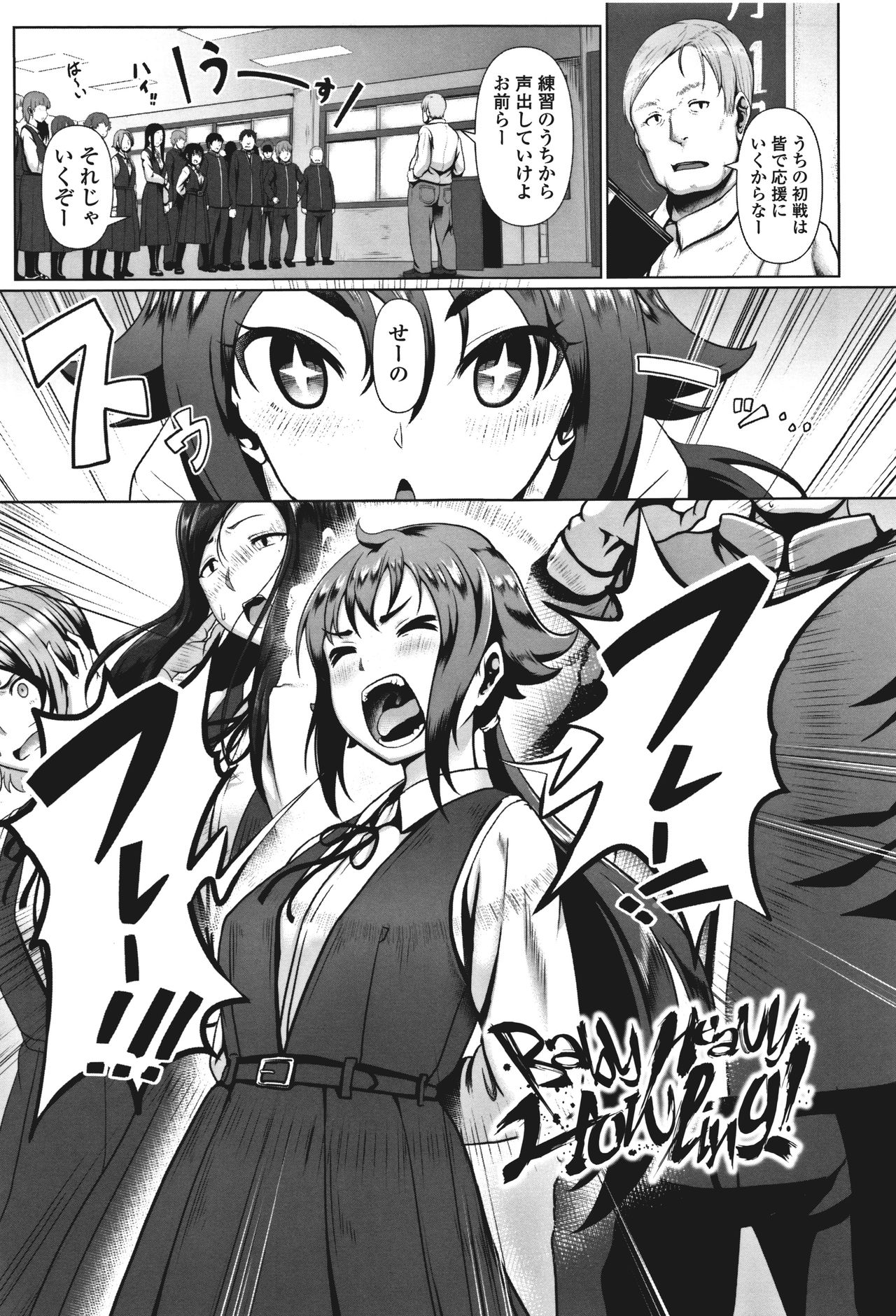 Sakare Seishun!! Ragai Katsudou - Page 176