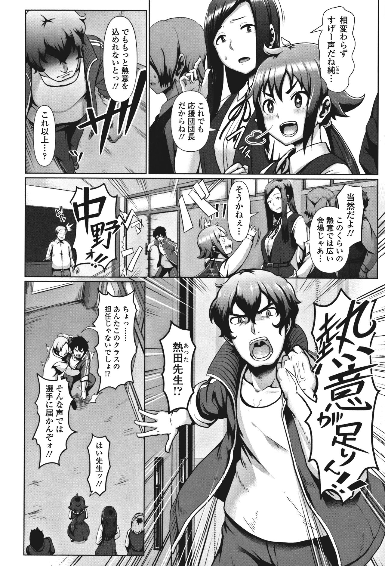 Sakare Seishun!! Ragai Katsudou - Page 177
