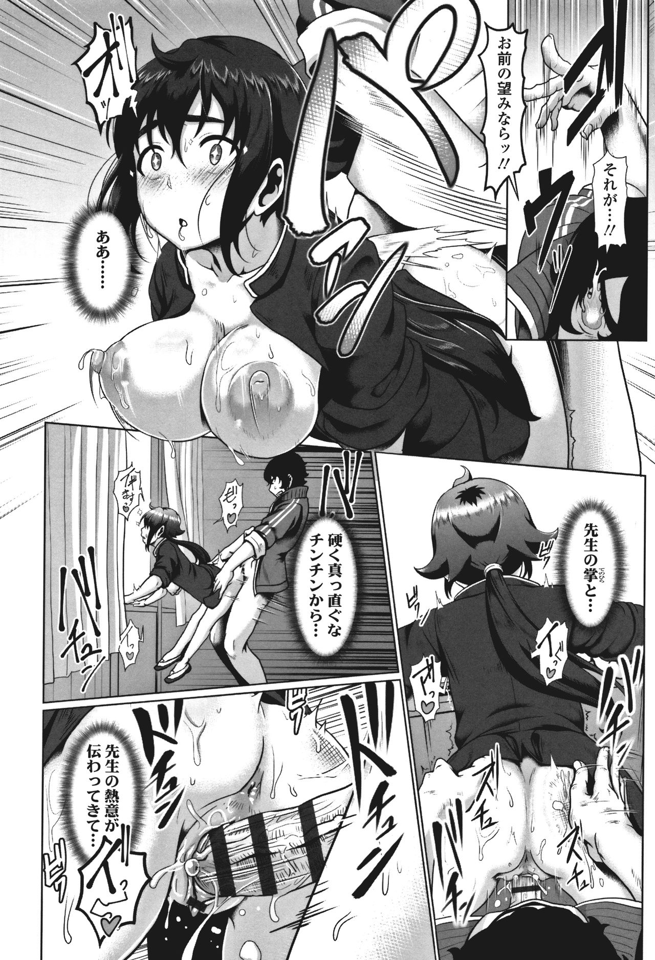 Sakare Seishun!! Ragai Katsudou - Page 193