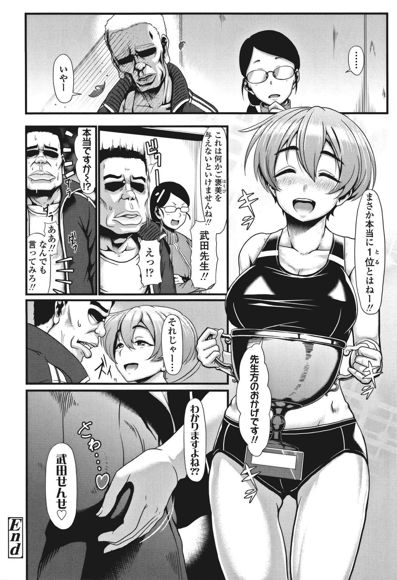 Sakare Seishun!! Ragai Katsudou - Page 25