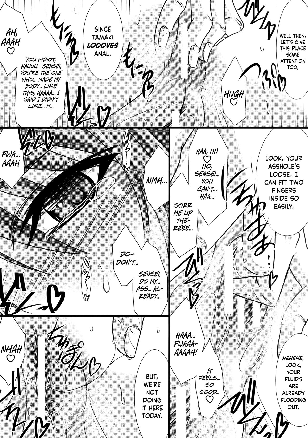 Astral Bout Ver.31 - Page 16