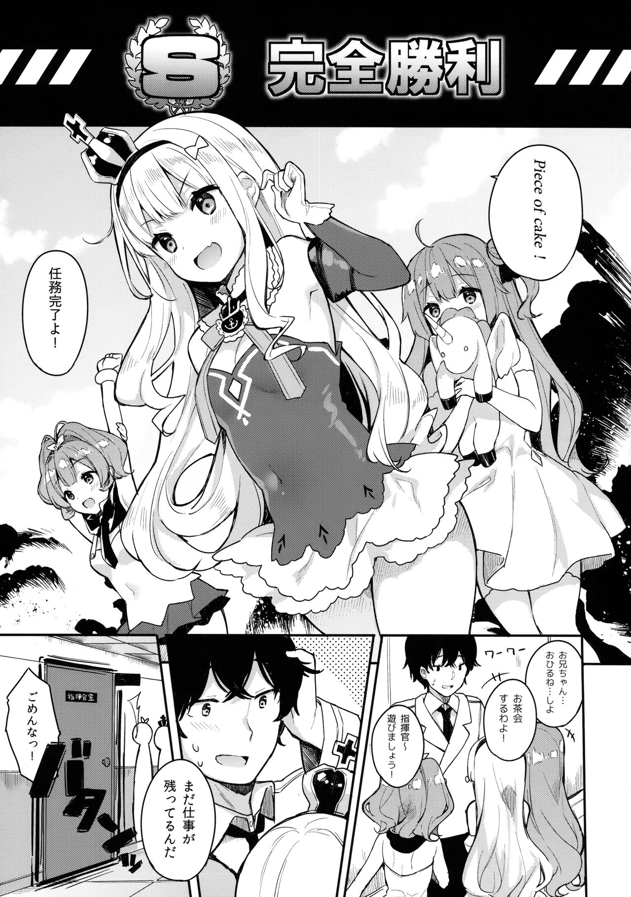 Gohoushi no Itashikata. - Page 4