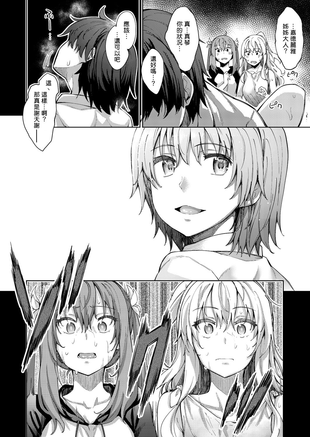 Shiki Oriori - Page 104