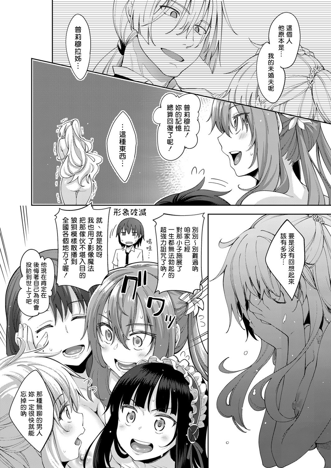 Shiki Oriori - Page 114