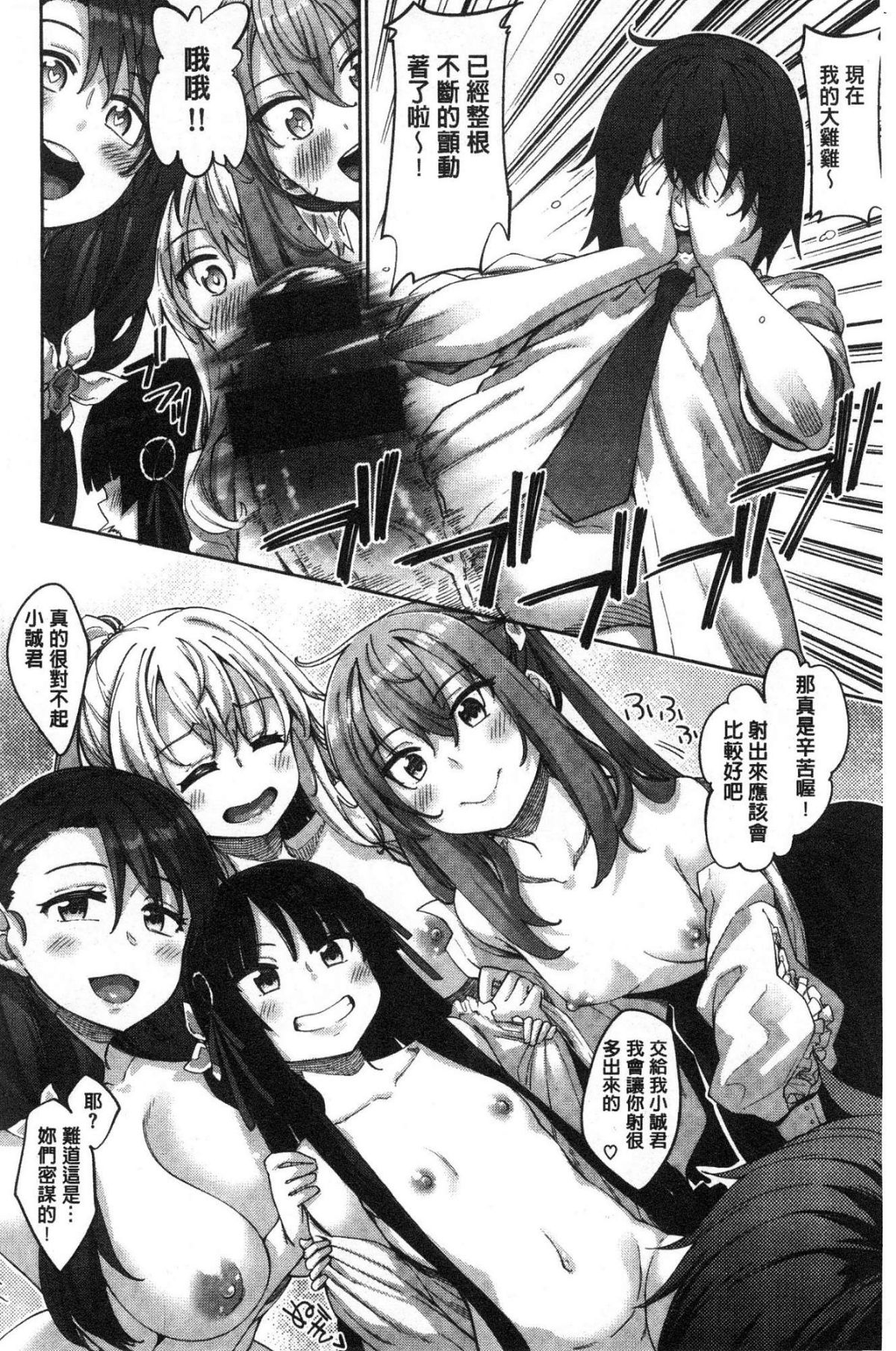 Shiki Oriori - Page 141