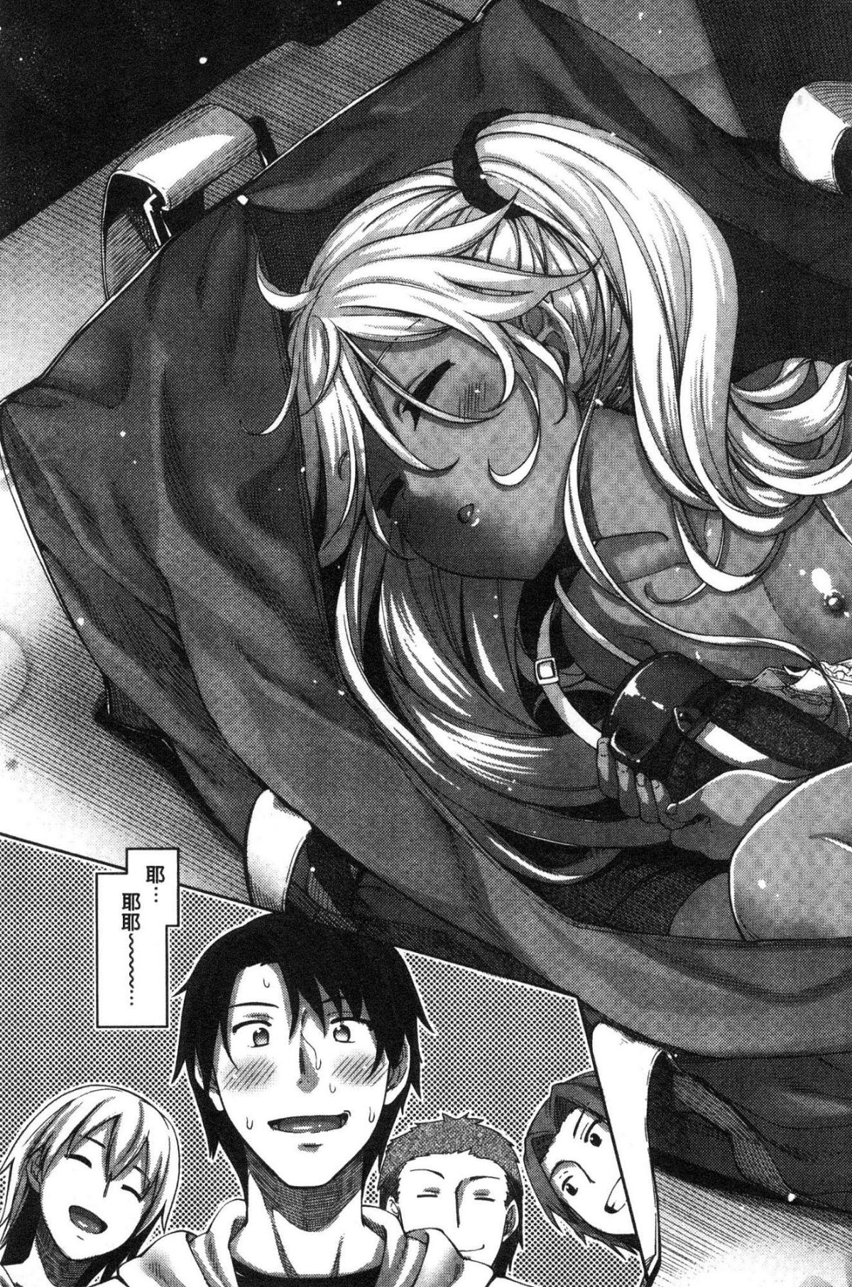 Shiki Oriori - Page 150