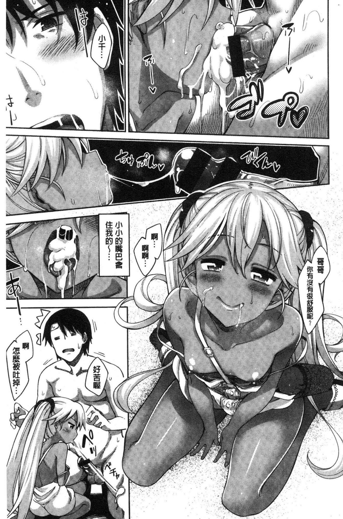 Shiki Oriori - Page 158