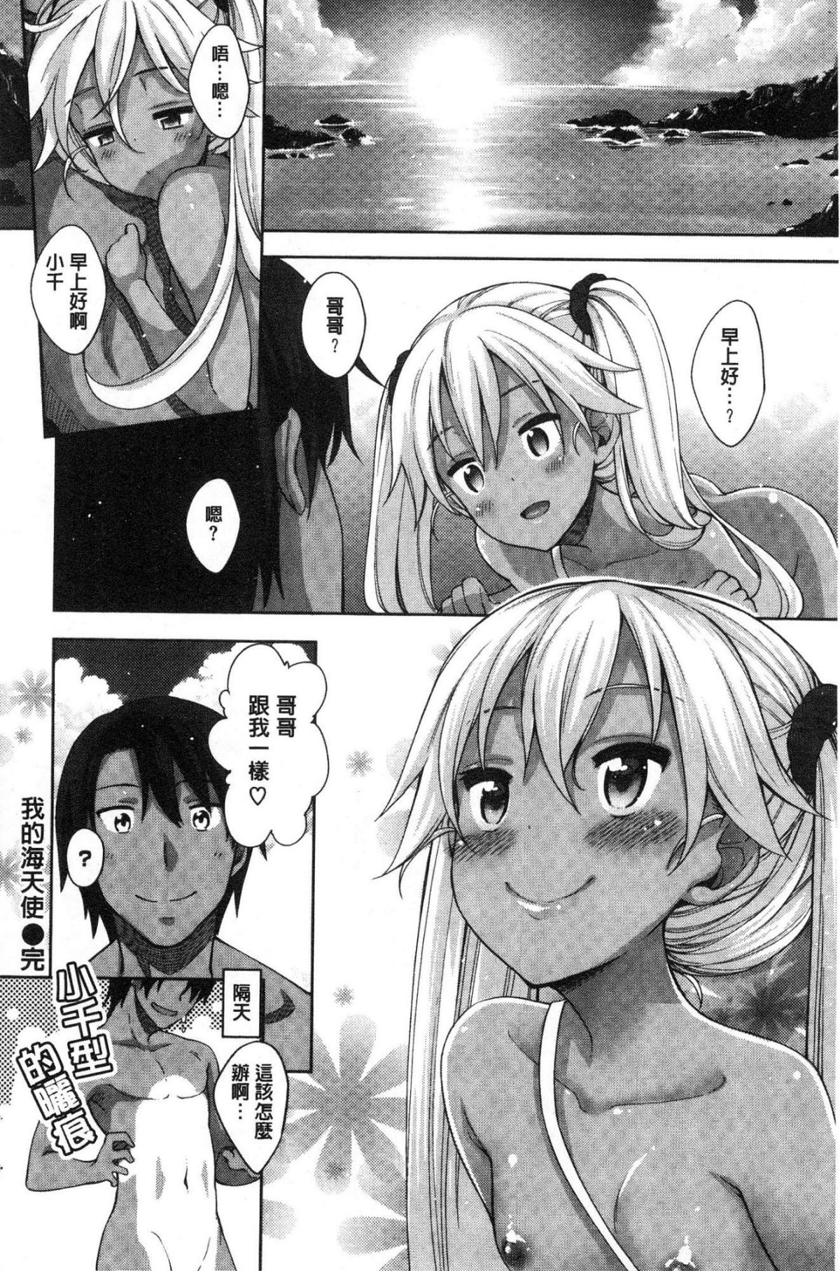 Shiki Oriori - Page 171