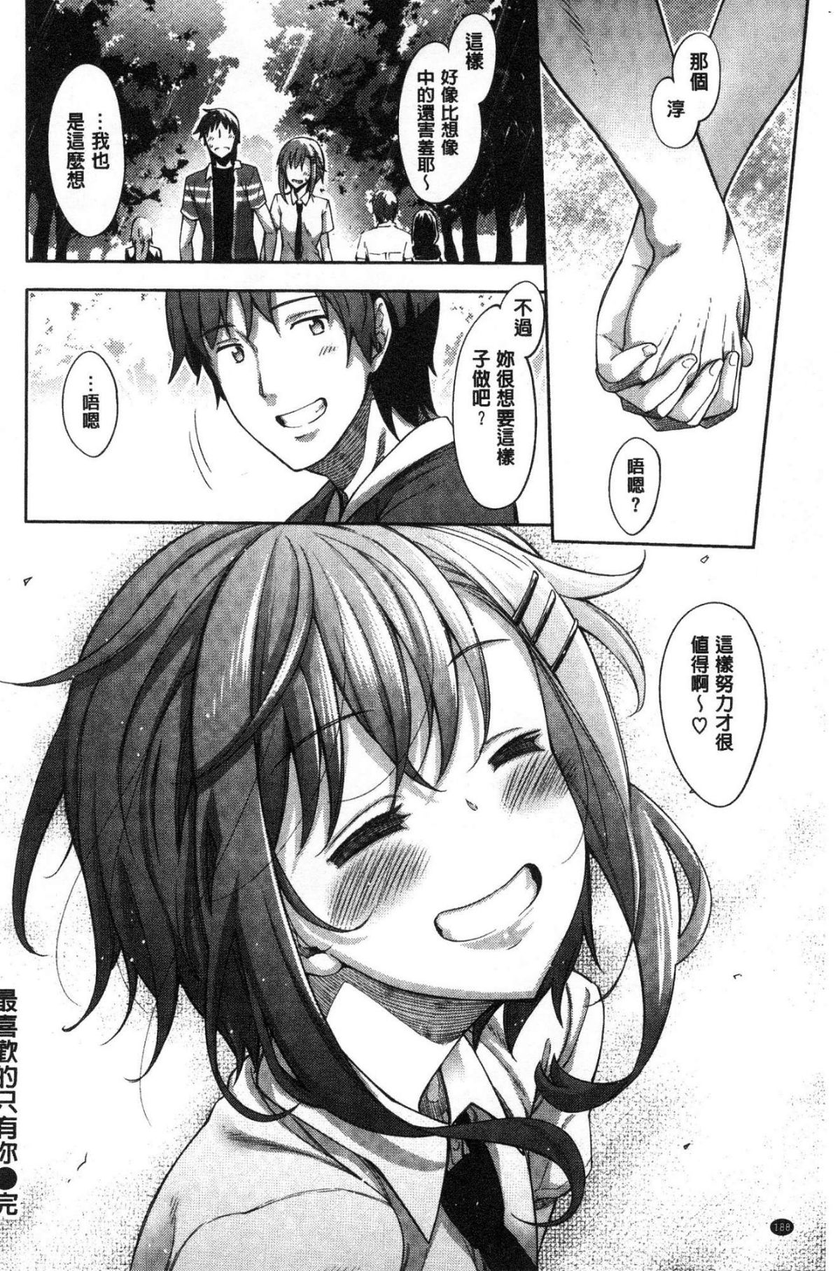 Shiki Oriori - Page 189