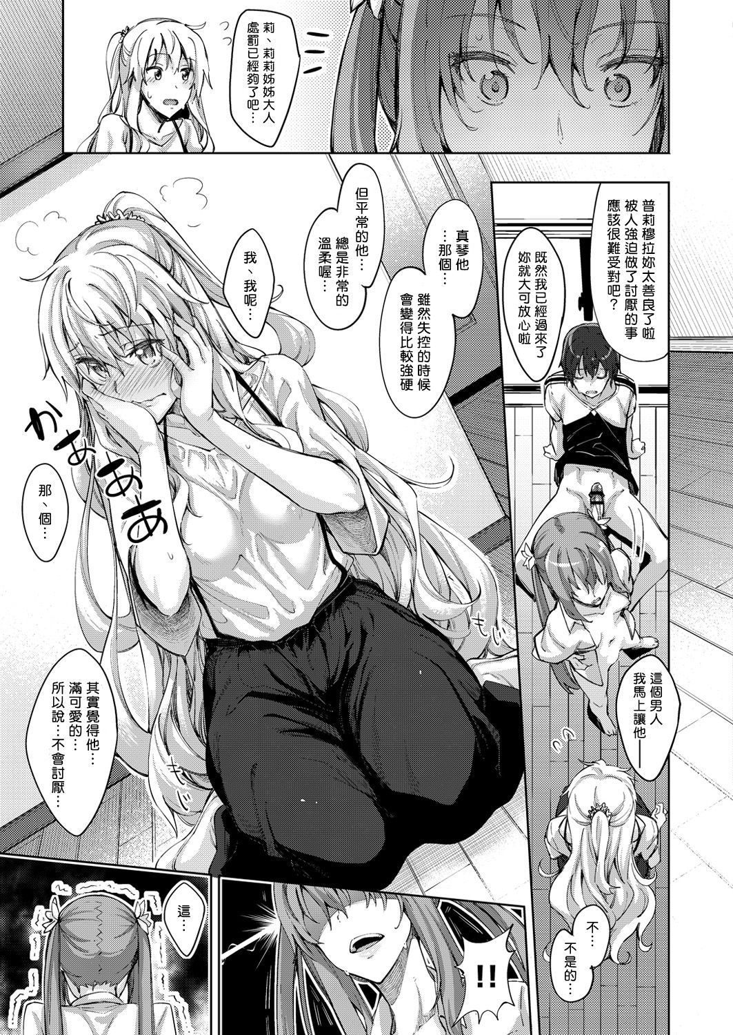 Shiki Oriori - Page 39