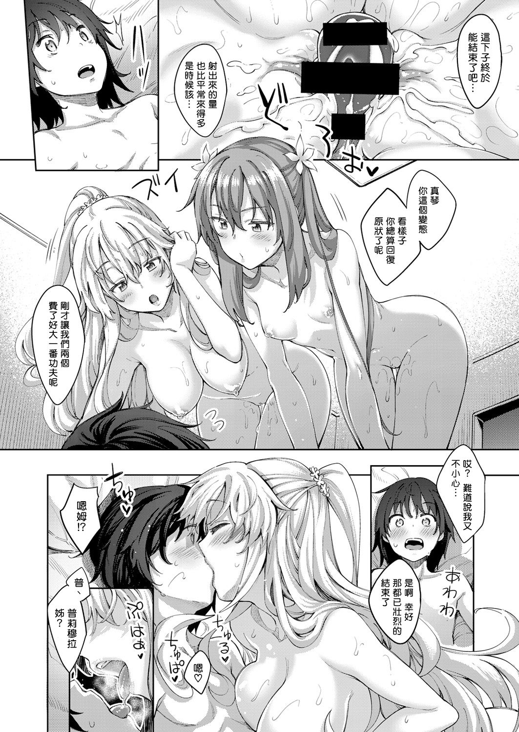 Shiki Oriori - Page 66